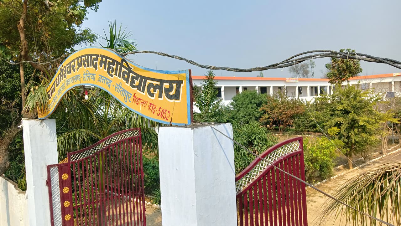 College Gate