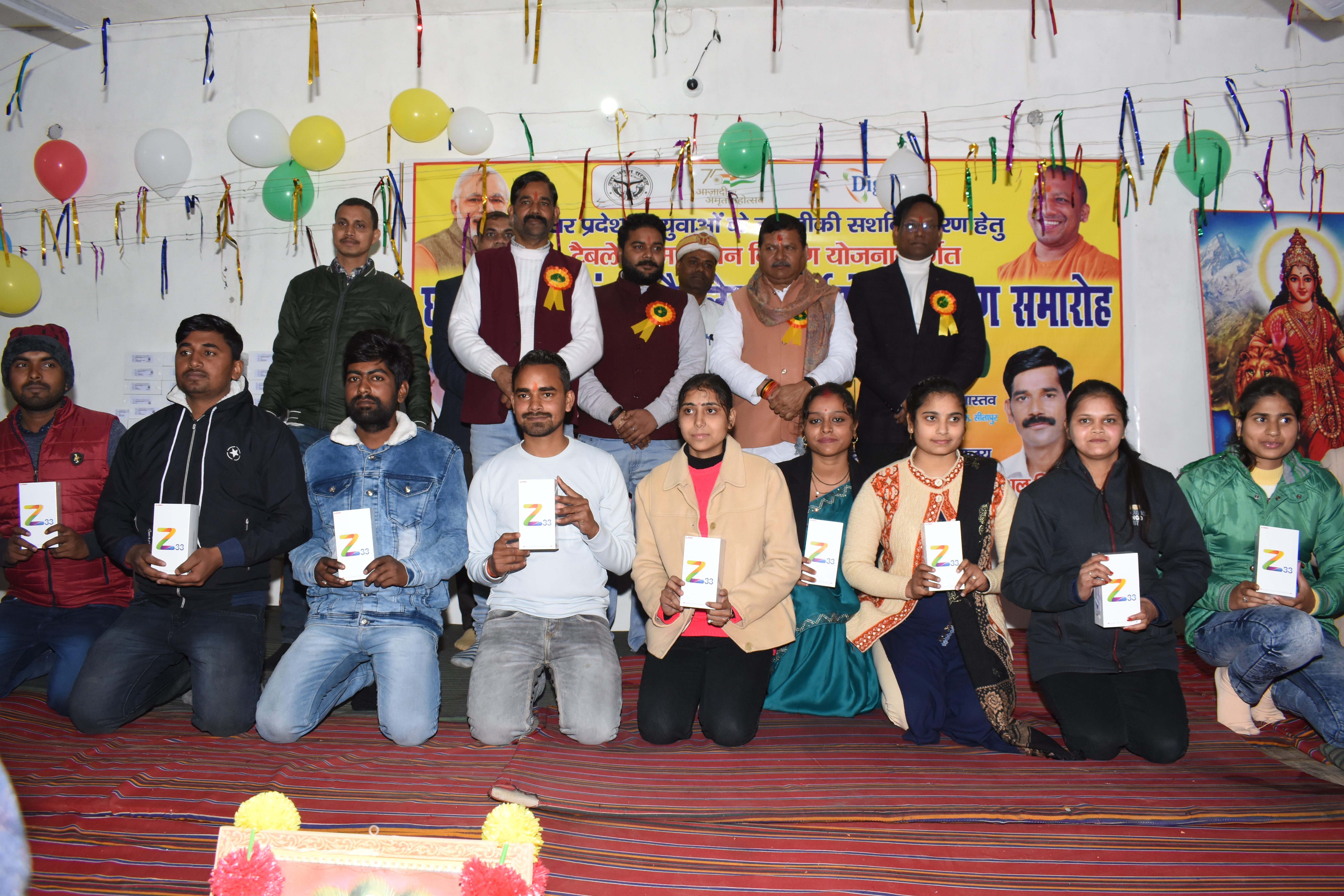 Mobile Distribution Program 2